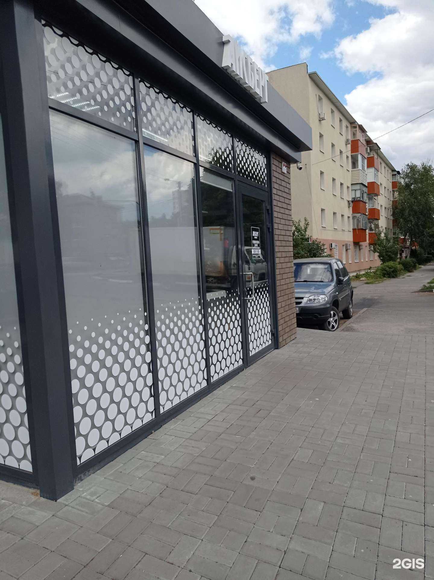 Отзывы на компанию Айсберг в Старом Осколе c фото