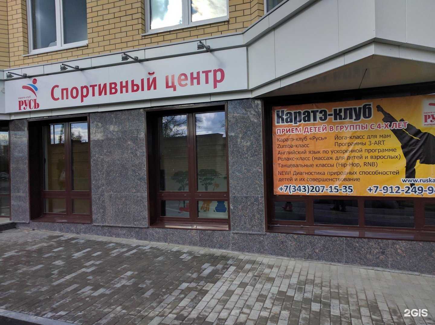 Отзывы на компанию Русь в г. Екатеринбург c фото