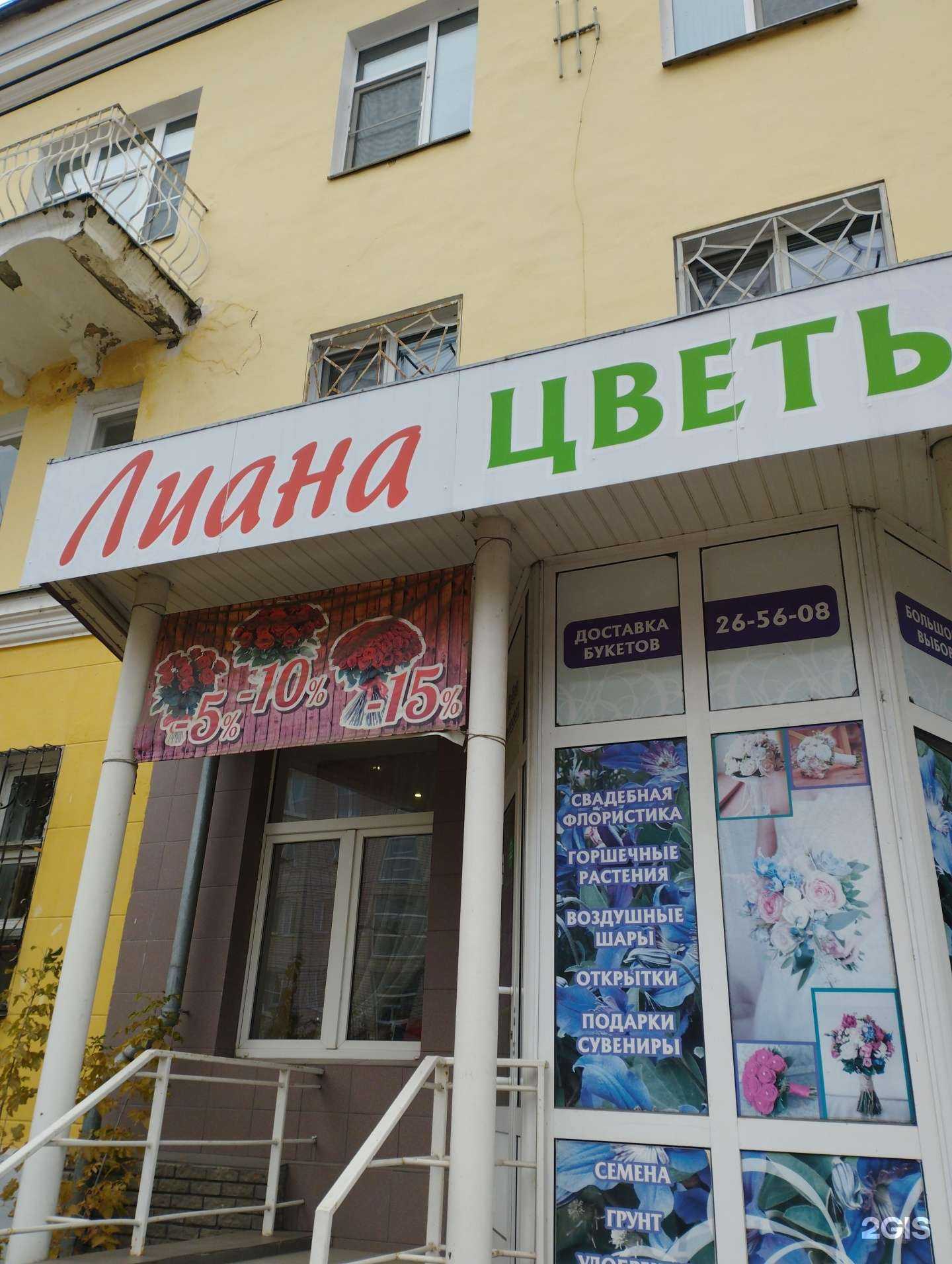 Отзывы на компанию Лиана в г. Дзержинск c фото