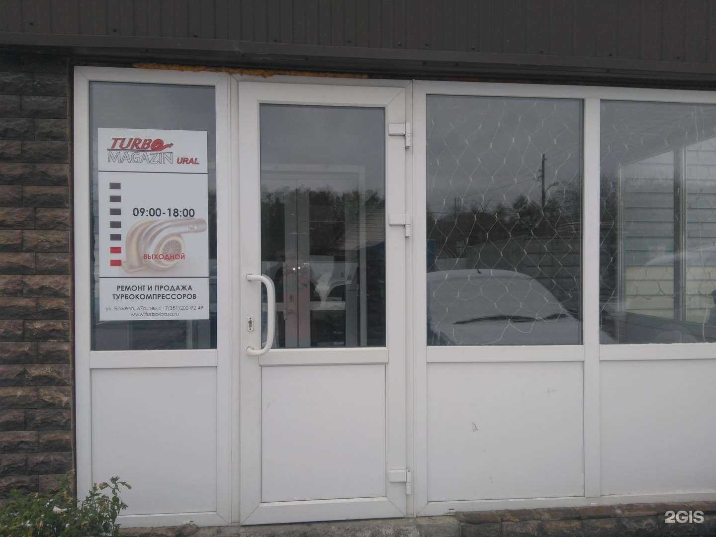 Отзывы на компанию Мастерская эльфов в Челябинске c фото - фотография 2 из 2