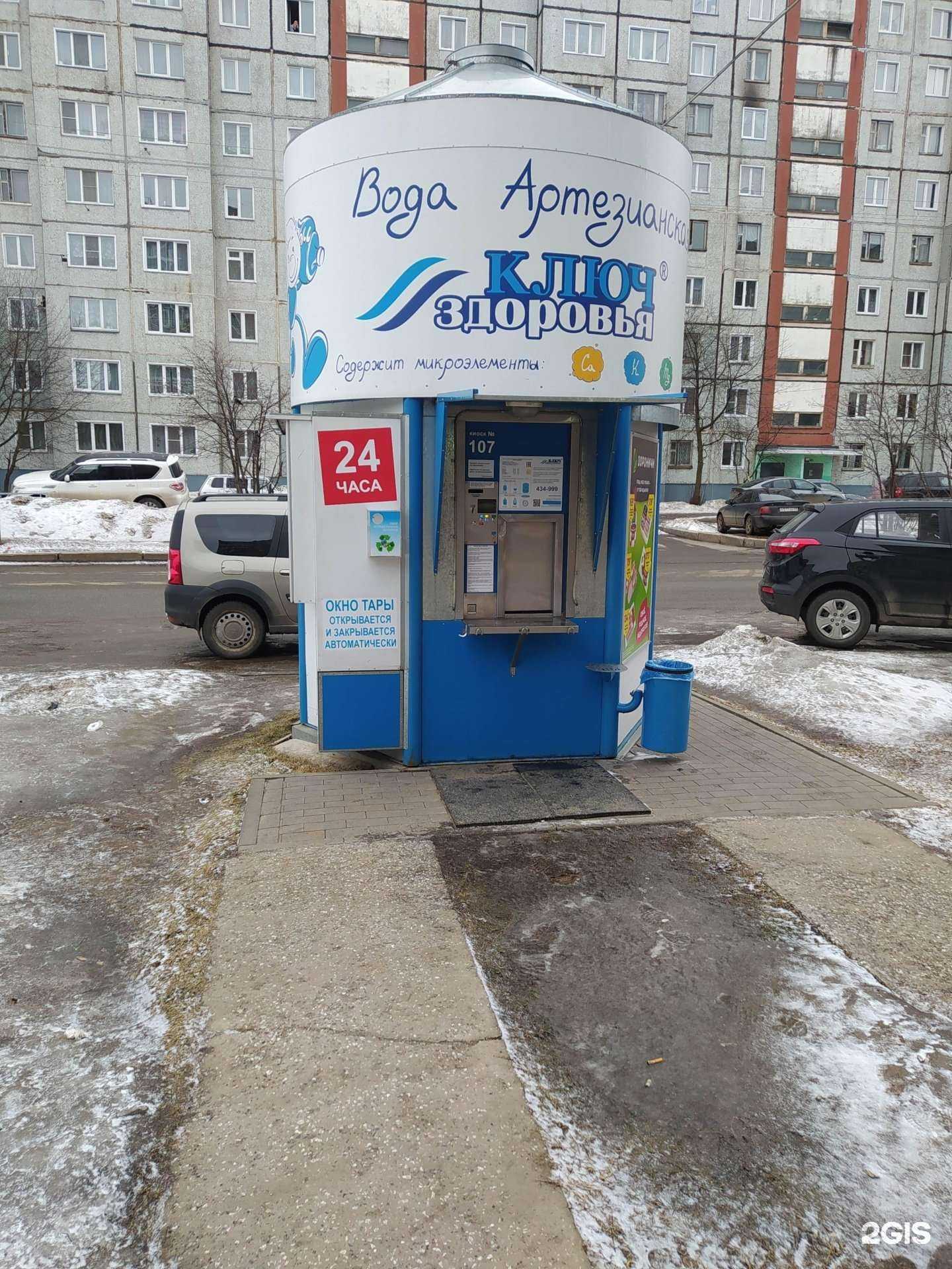 Отзывы на компанию Ключ здоровья в Кирове c фото