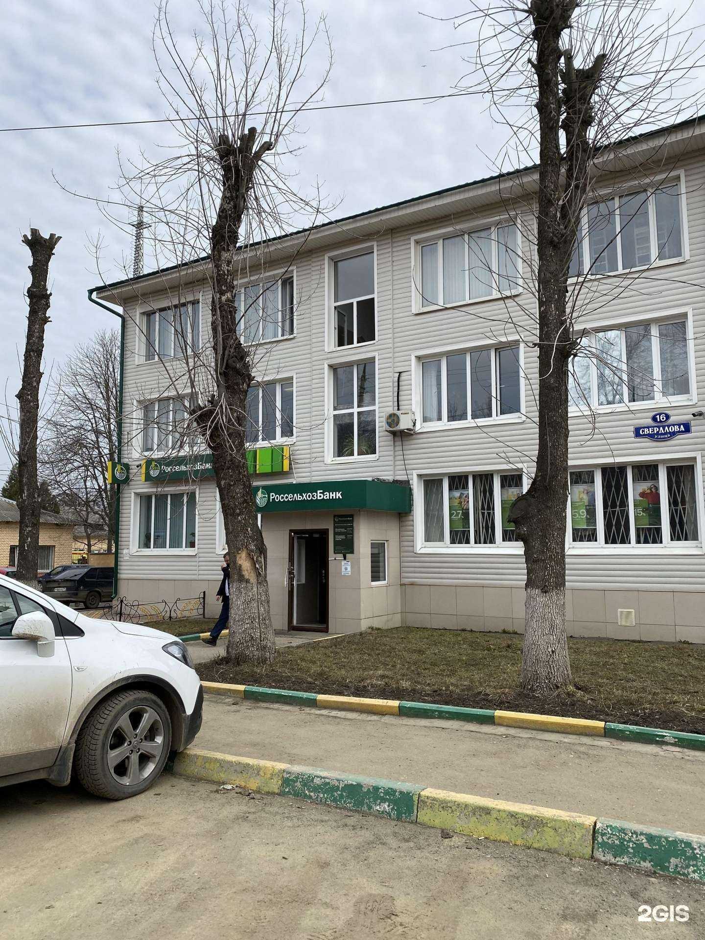 Отзывы на компанию Россельхозбанк в г. Новомосковск c фото