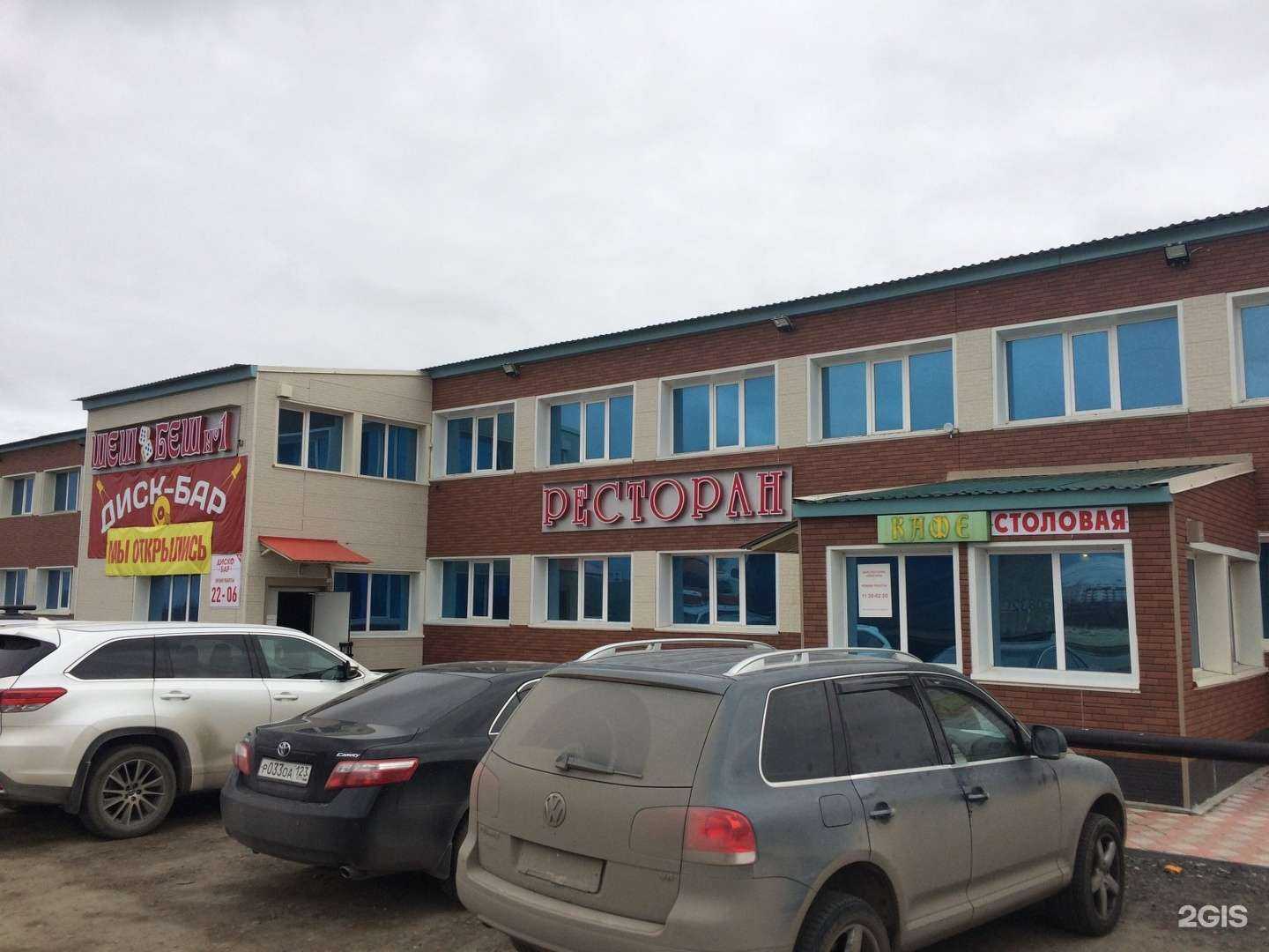 Отзывы на компанию Шеш беш #1 в Новом Уренгое c фото