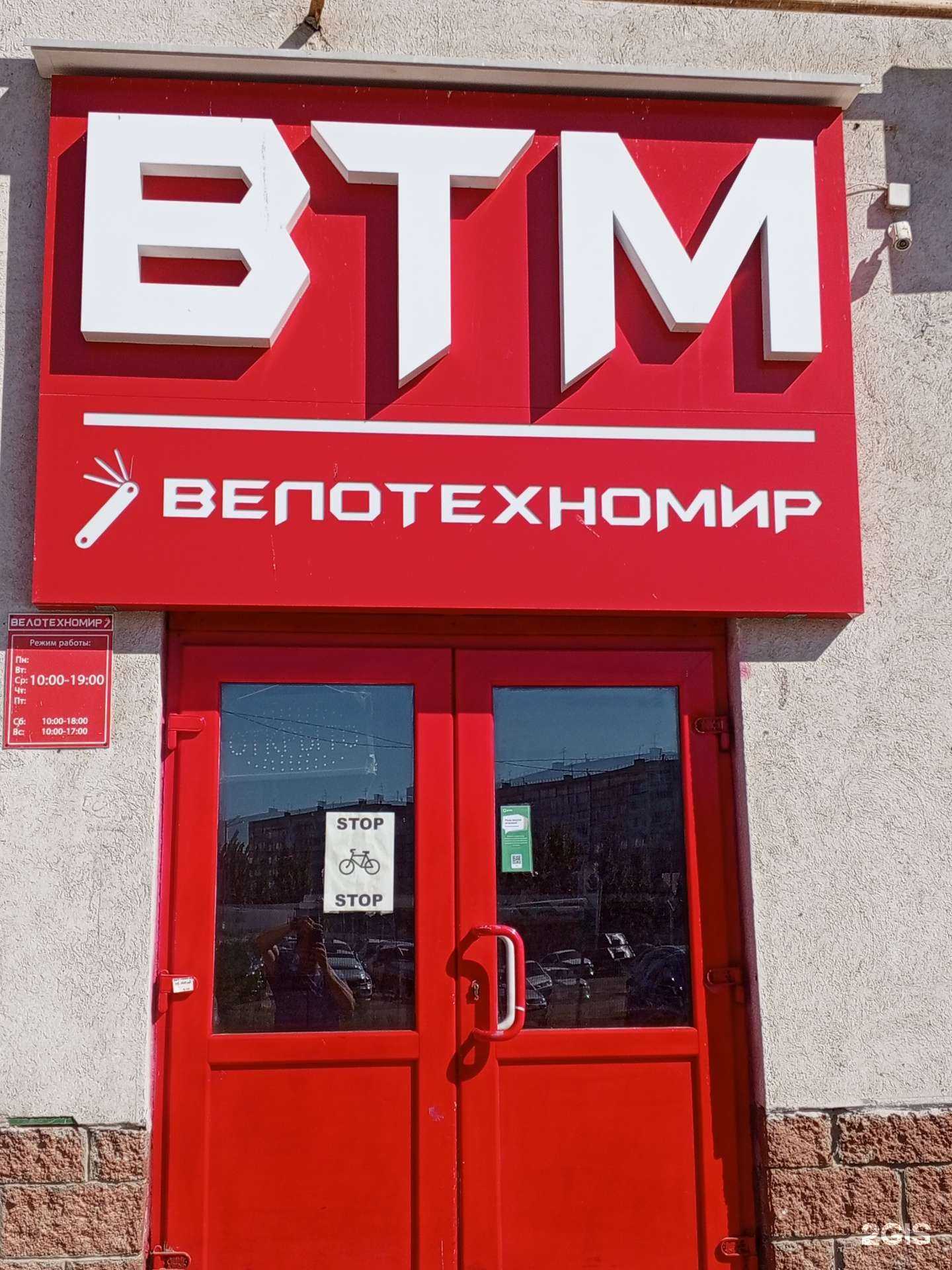 Отзывы на компанию ВТМ в Стерлитамаке c фото