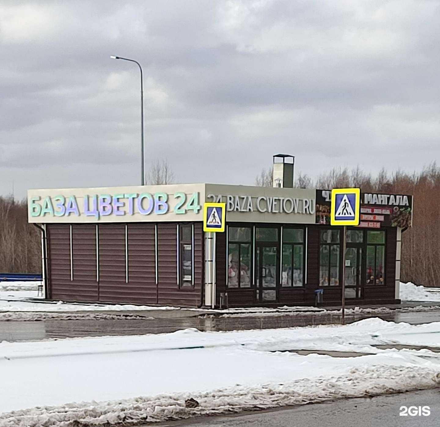 Отзывы на компанию База Цветов 24 в Нижнем Новгороде c фото