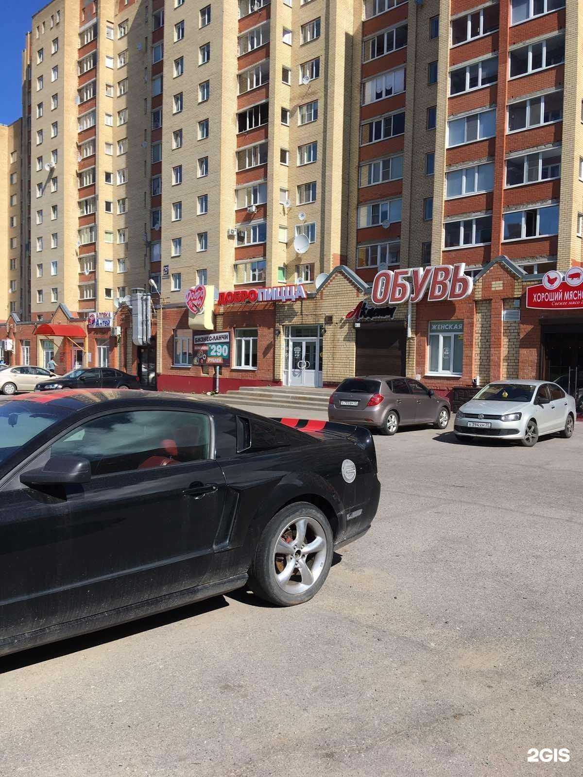 Отзывы на компанию Максавит в Череповце c фото