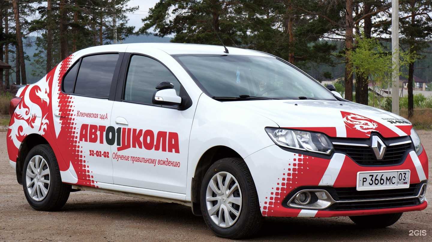 Отзывы на компанию Автошкола 01 в Улан-Удэ c фото