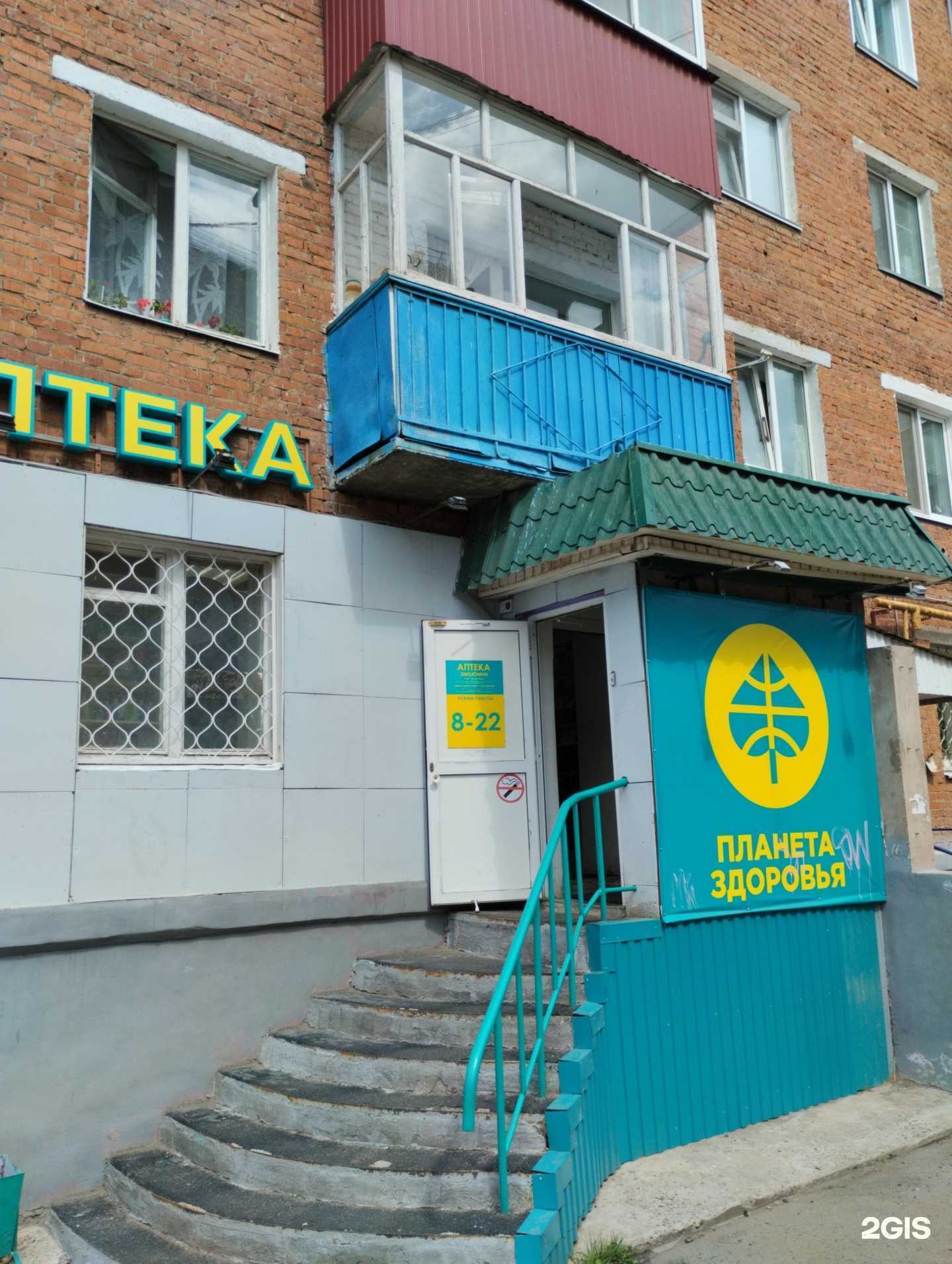 Отзывы на компанию Планета здоровья в Сарапуле c фото