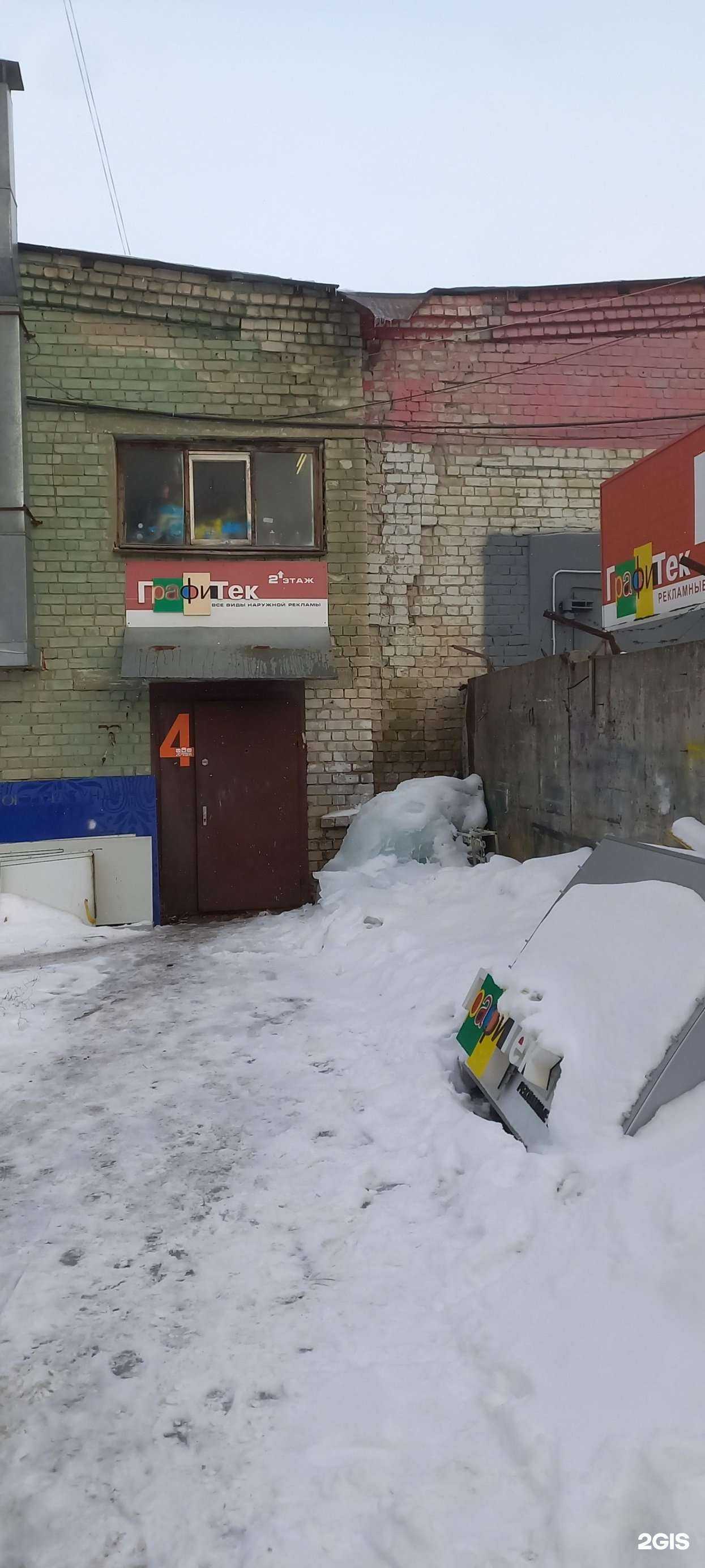 Отзывы на компанию Графитек РТ в г. Тверь c фото