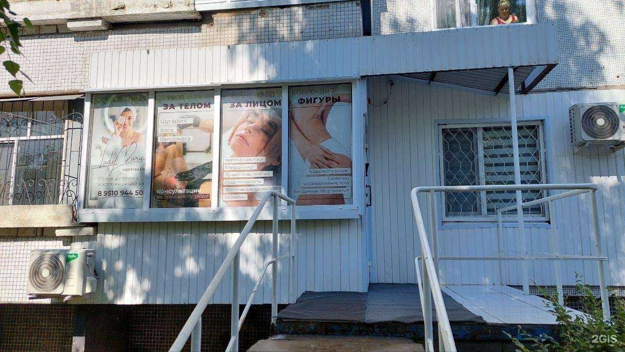 Отзывы на компанию Lady Mary в Ульяновске c фото