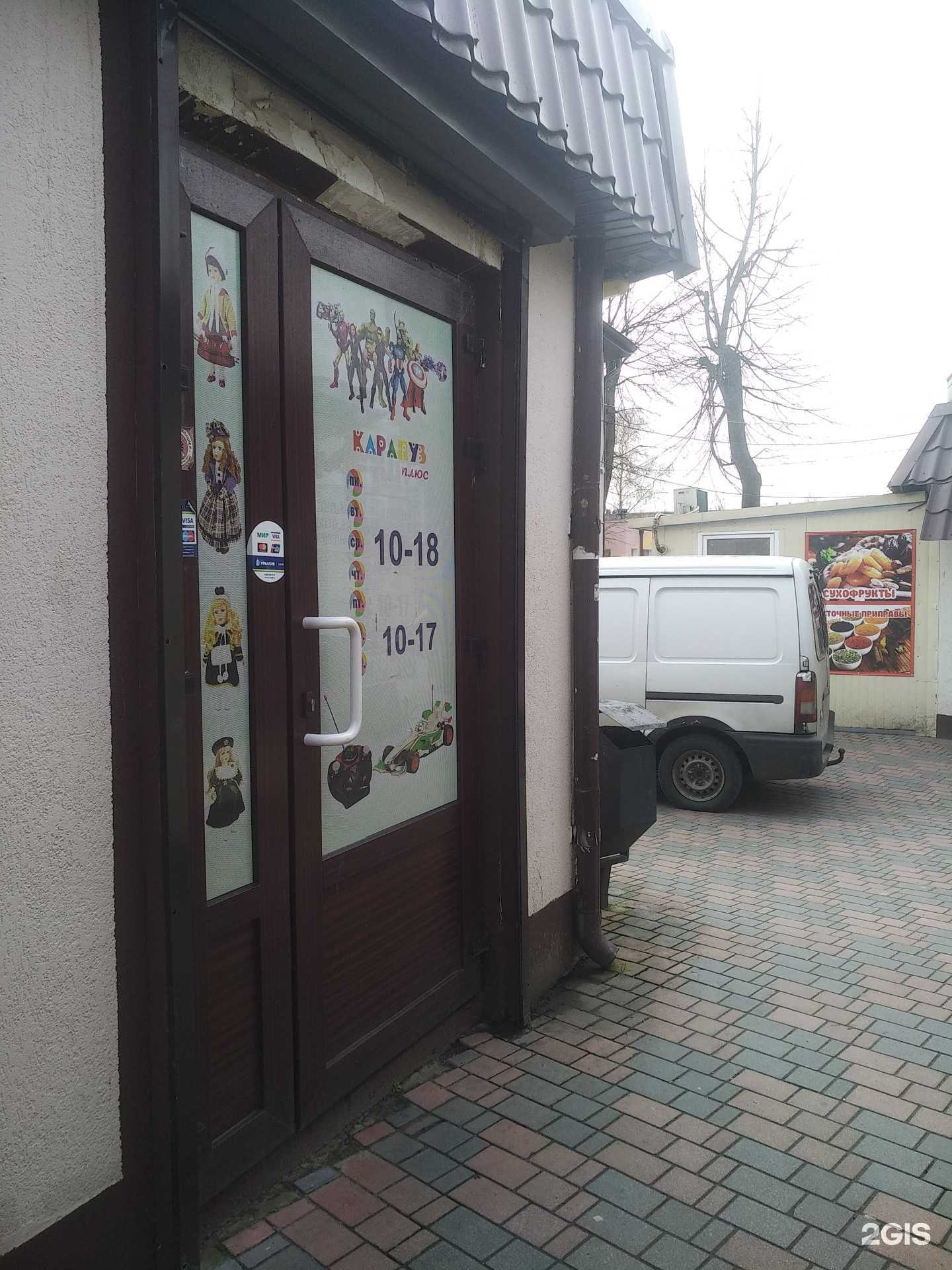 Отзывы на компанию Карапуз плюс в г. Светлый c фото