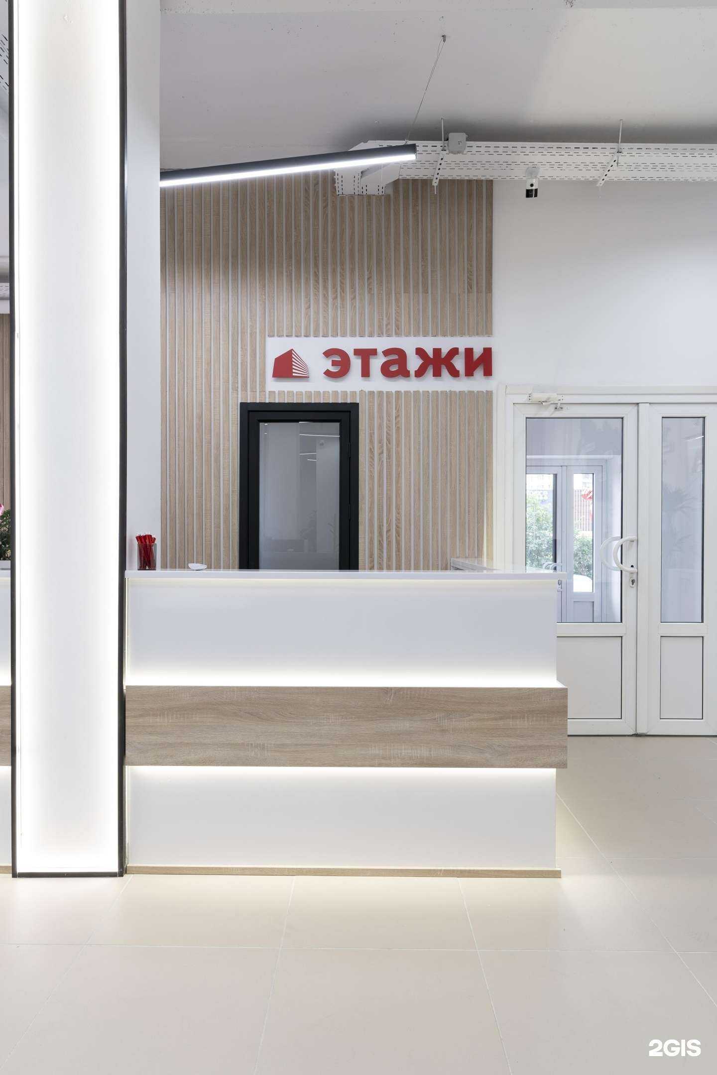 Отзывы на компанию Этажи в Тюмени c фото