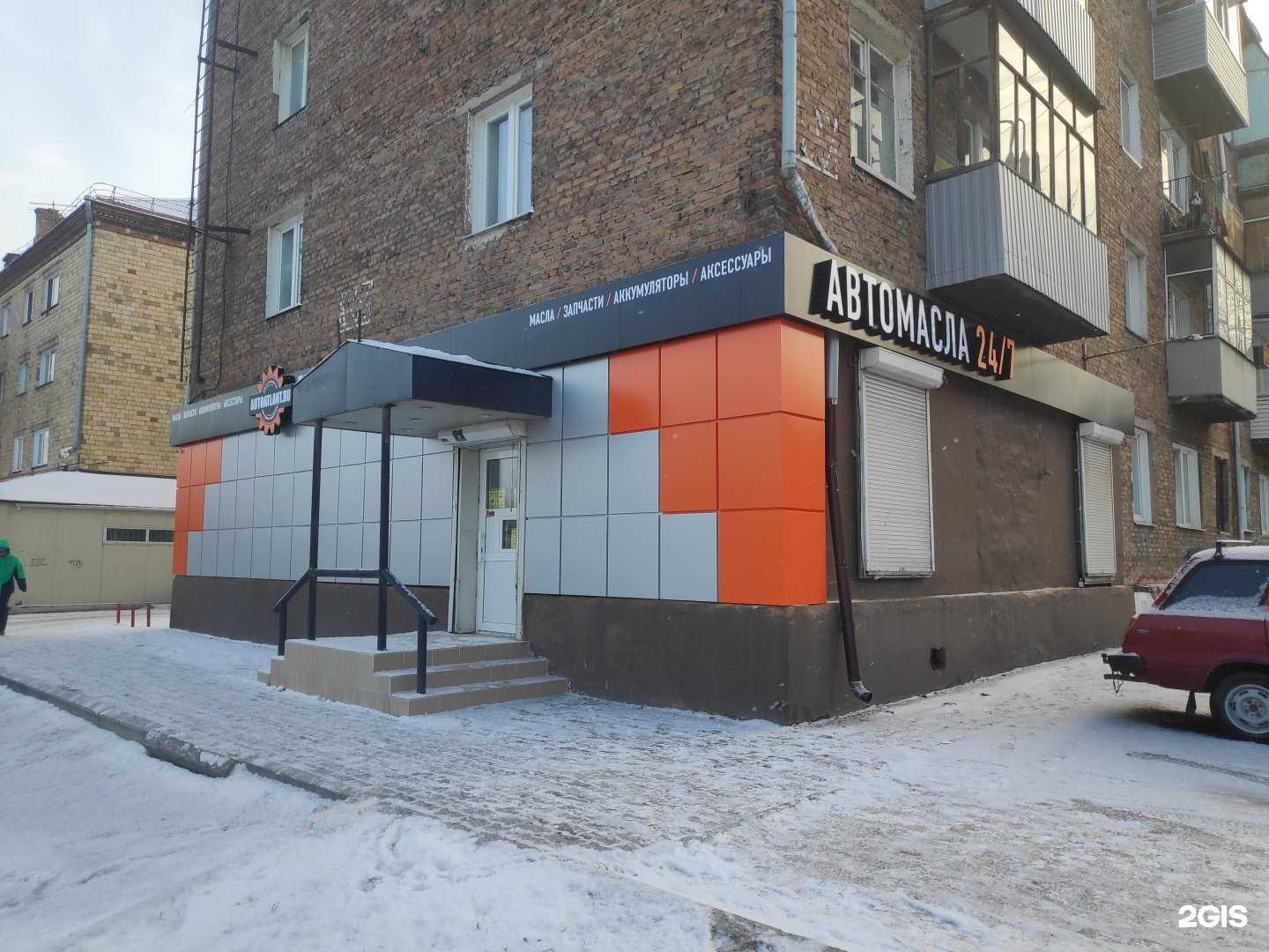 Отзывы на компанию Автоатлант в Красноярске c фото