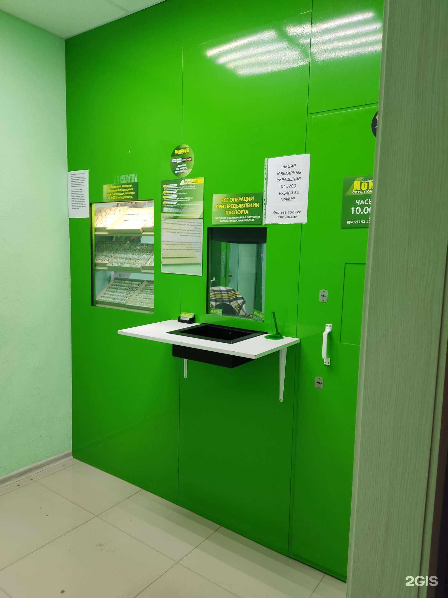 Отзывы на компанию Подмосковный в г. Ивантеевка c фото