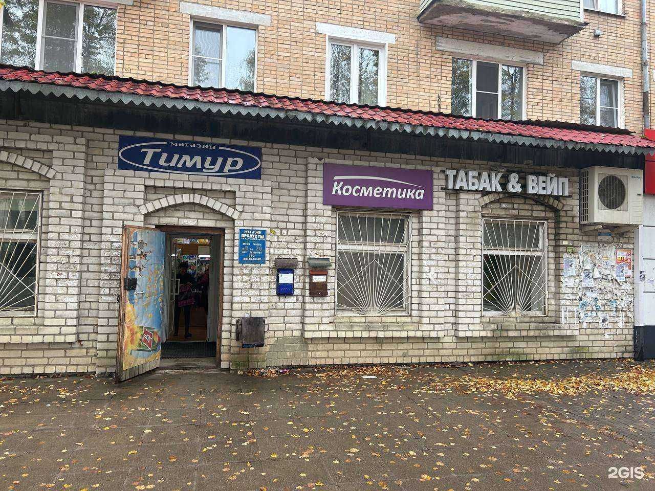 Отзывы на компанию Магазин табачной продукции в Вязьме c фото