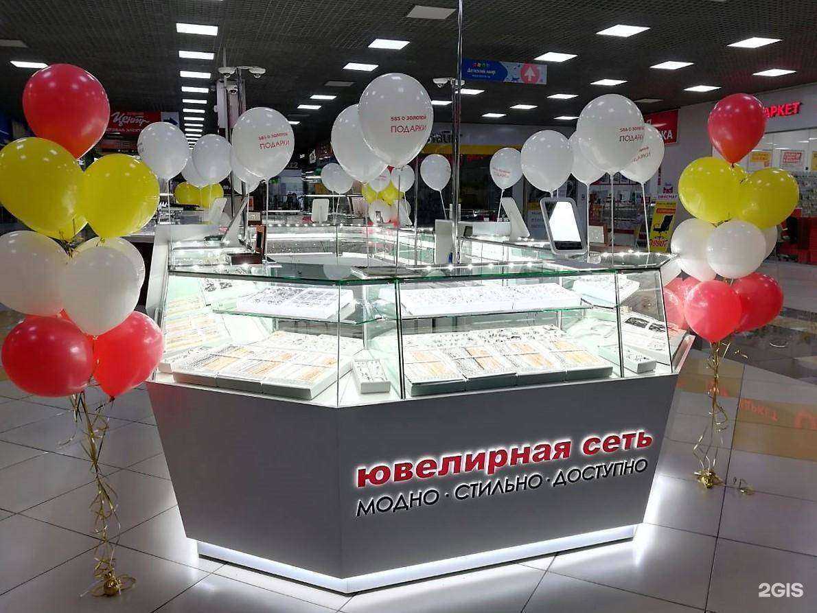 Отзывы на компанию 585*Золотой в г. Балашов c фото