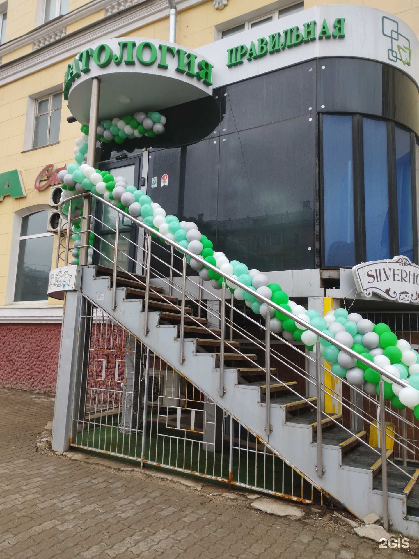 Отзывы на компанию Правильная стоматология в г. Тула c фото