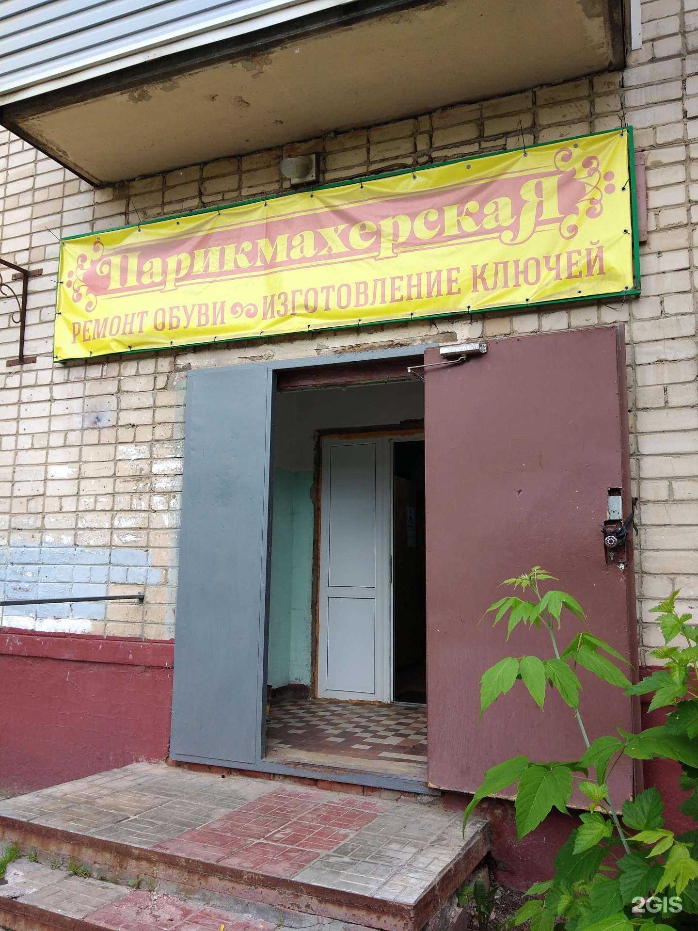 Отзывы на компанию Парикмахерская в Калуге c фото