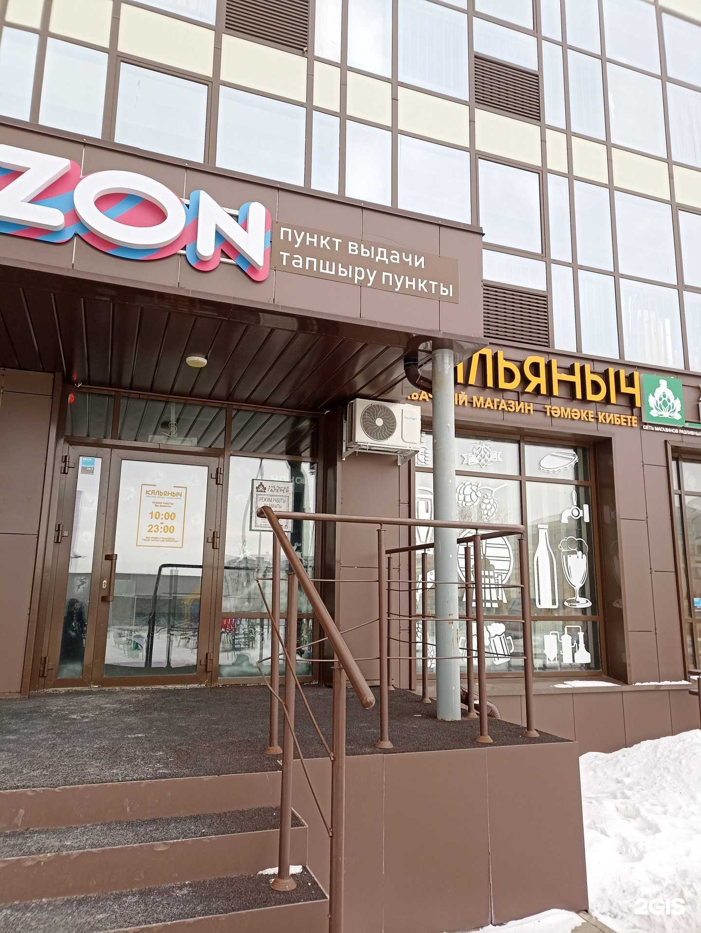 Отзывы на компанию Кальяныч в Набережных Челнах c фото