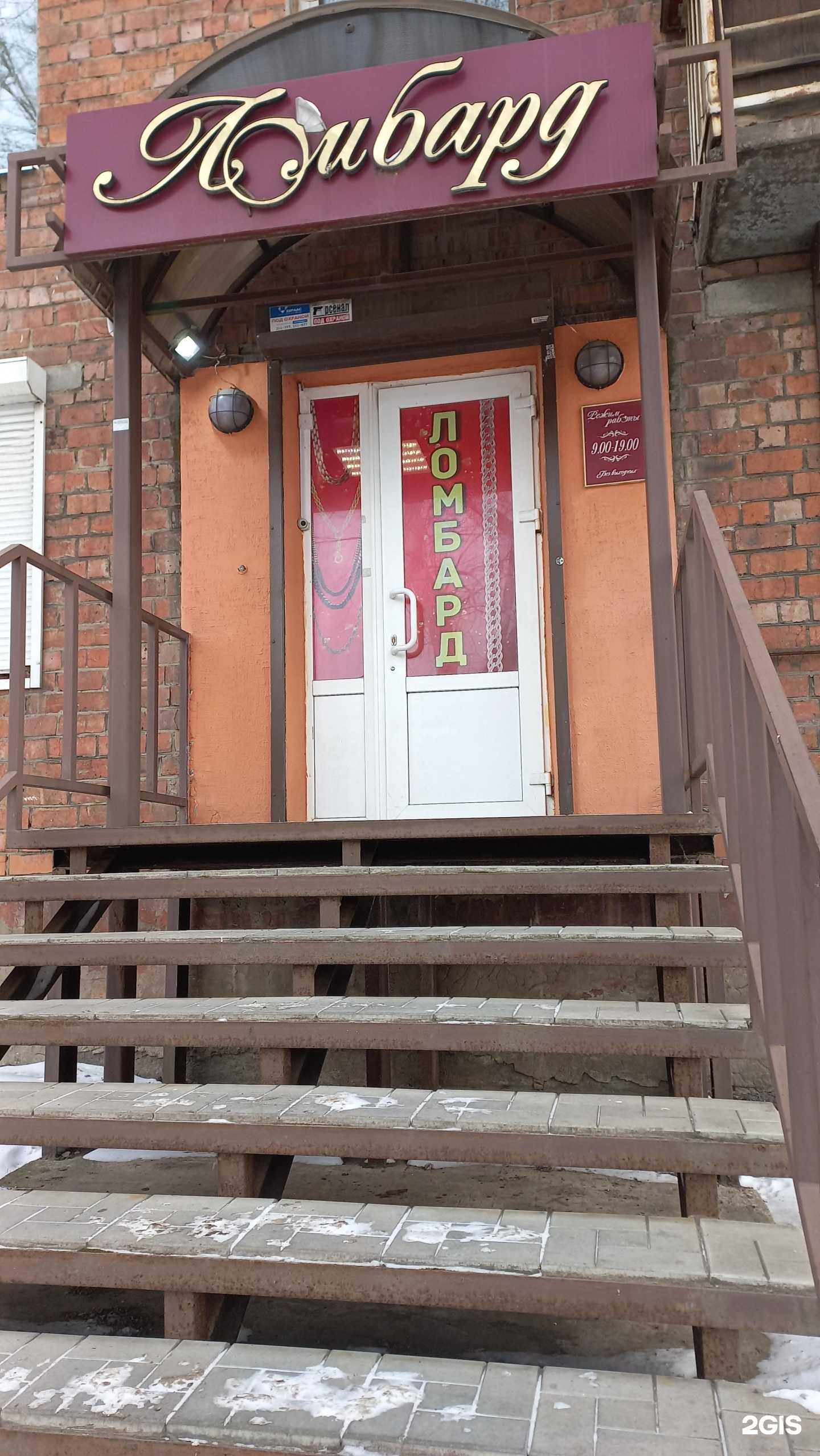 Отзывы на компанию Магазин ювелирных изделий в Иркутске c фото