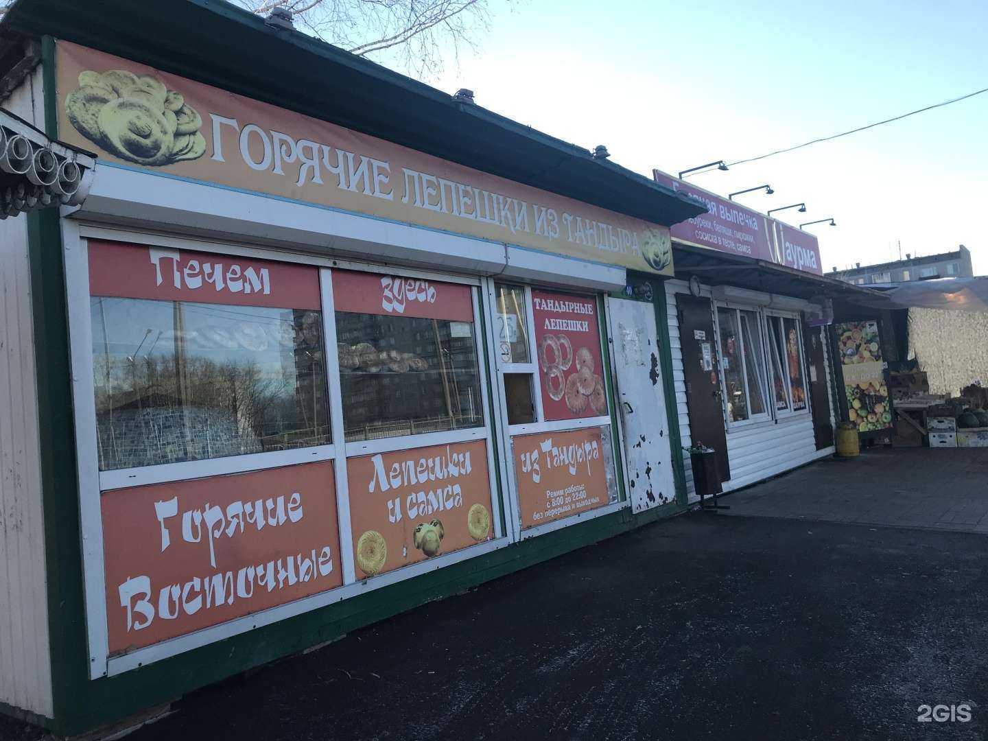 Отзывы на компанию Шаурмичная в Новосибирске c фото - фотография 2 из 2