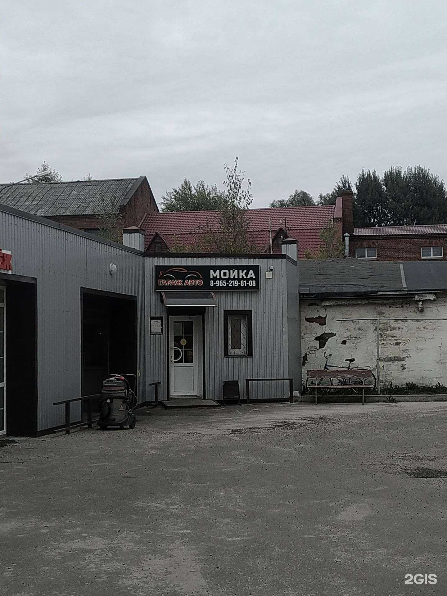 Отзывы на компанию Гараж авто в Шатуре c фото