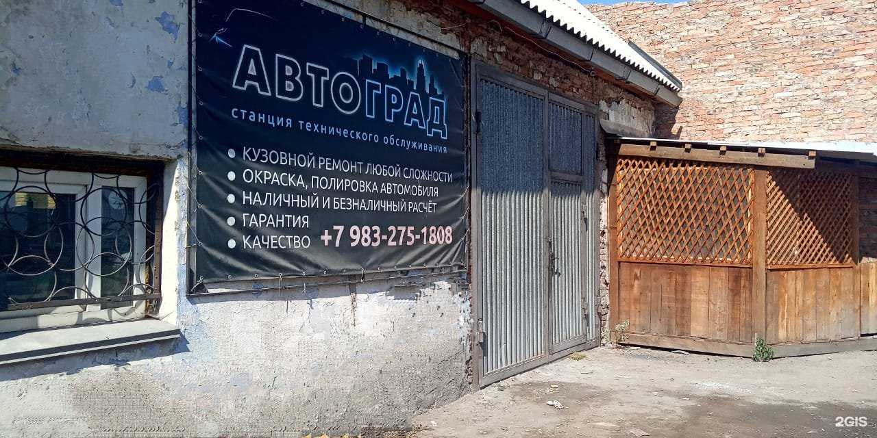 Отзывы на компанию Автоград в Абакане c фото