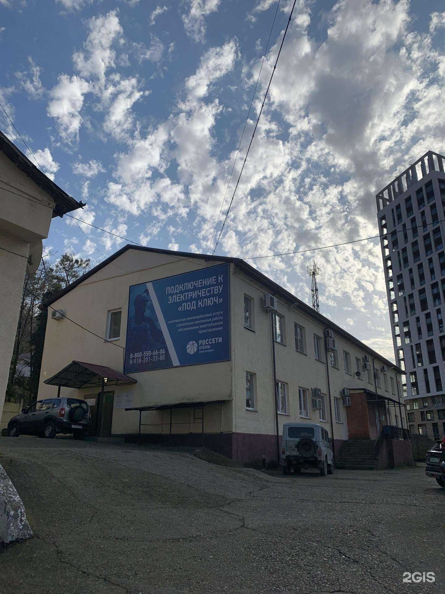 Отзывы на компанию Сочинские электросети в Сочи c фото