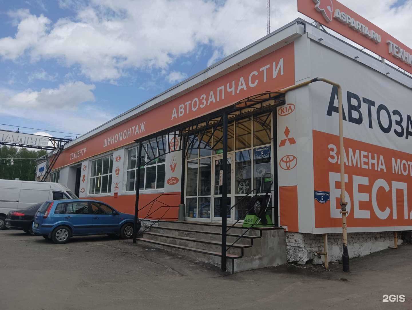 Отзывы на компанию Аспарта в Муроме c фото