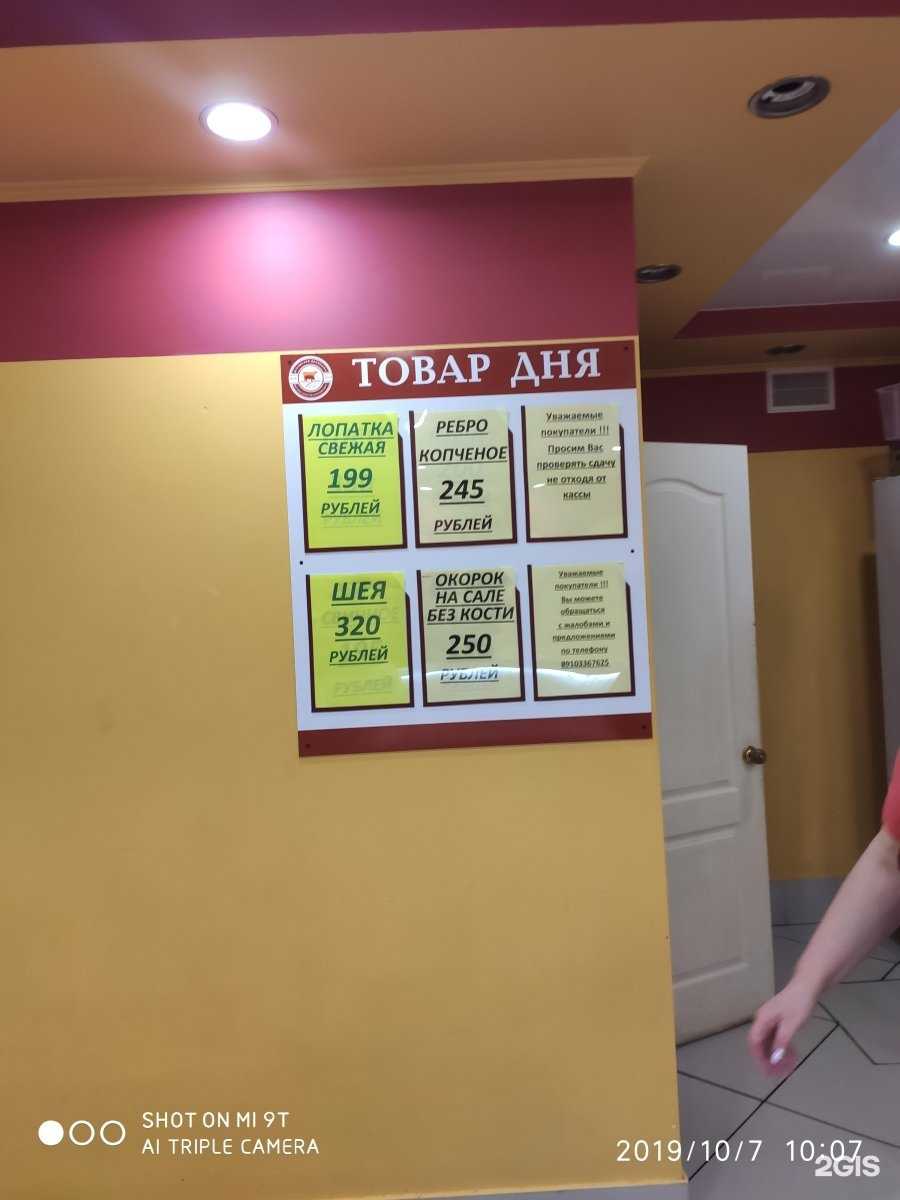 Отзывы на компанию Жуковский деликатес в Брянске c фото