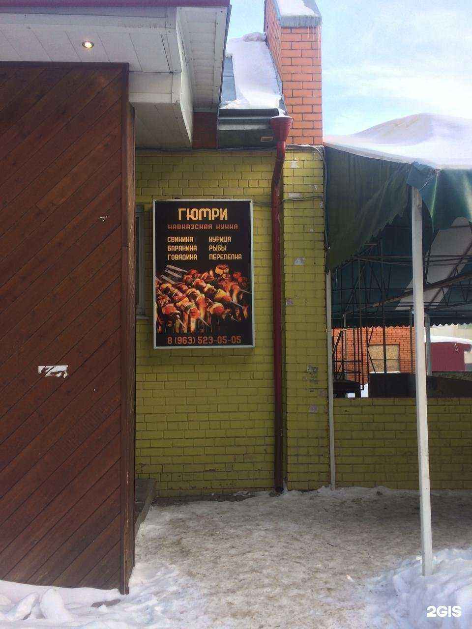 Отзывы на компанию Гюмри в Барнауле c фото