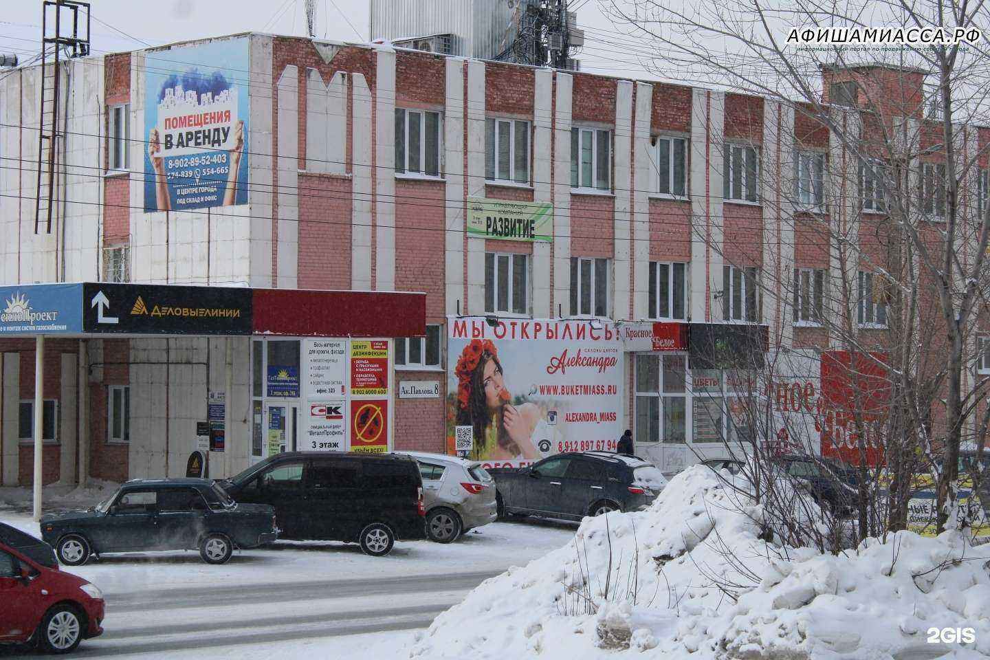 Отзывы на компанию Сфера в г. Миасс c фото