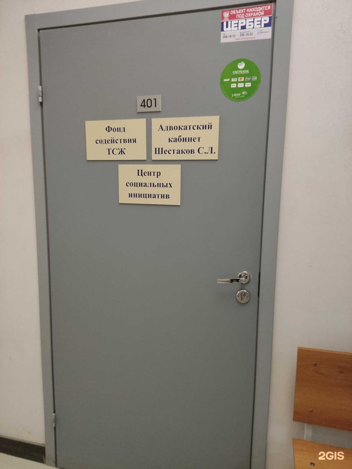 Отзывы на компанию Адвокатский кабинет Шестакова С.Л. в г. Пермь c фото