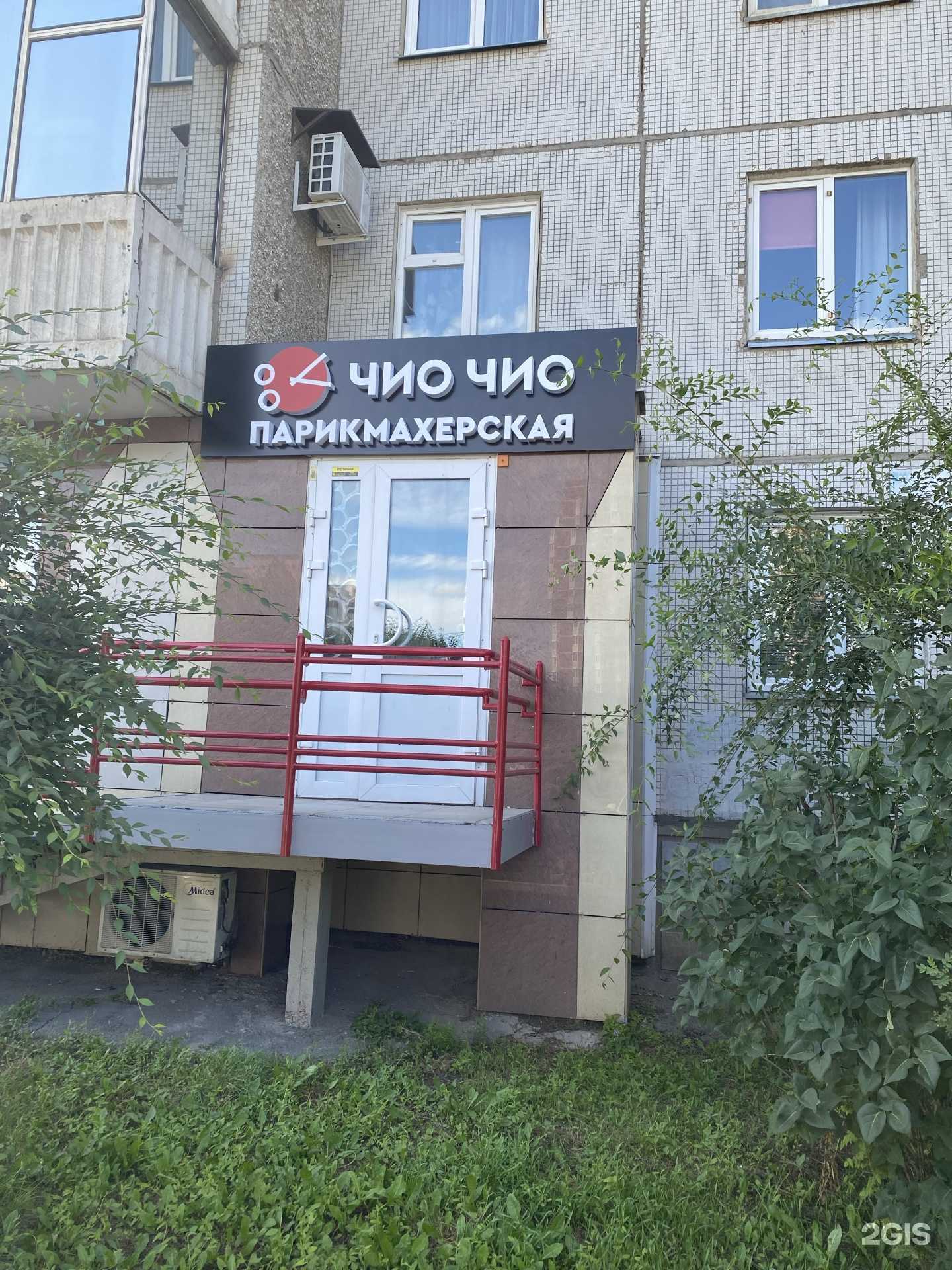 Отзывы на компанию Чио Чио в г. Красноярск c фото