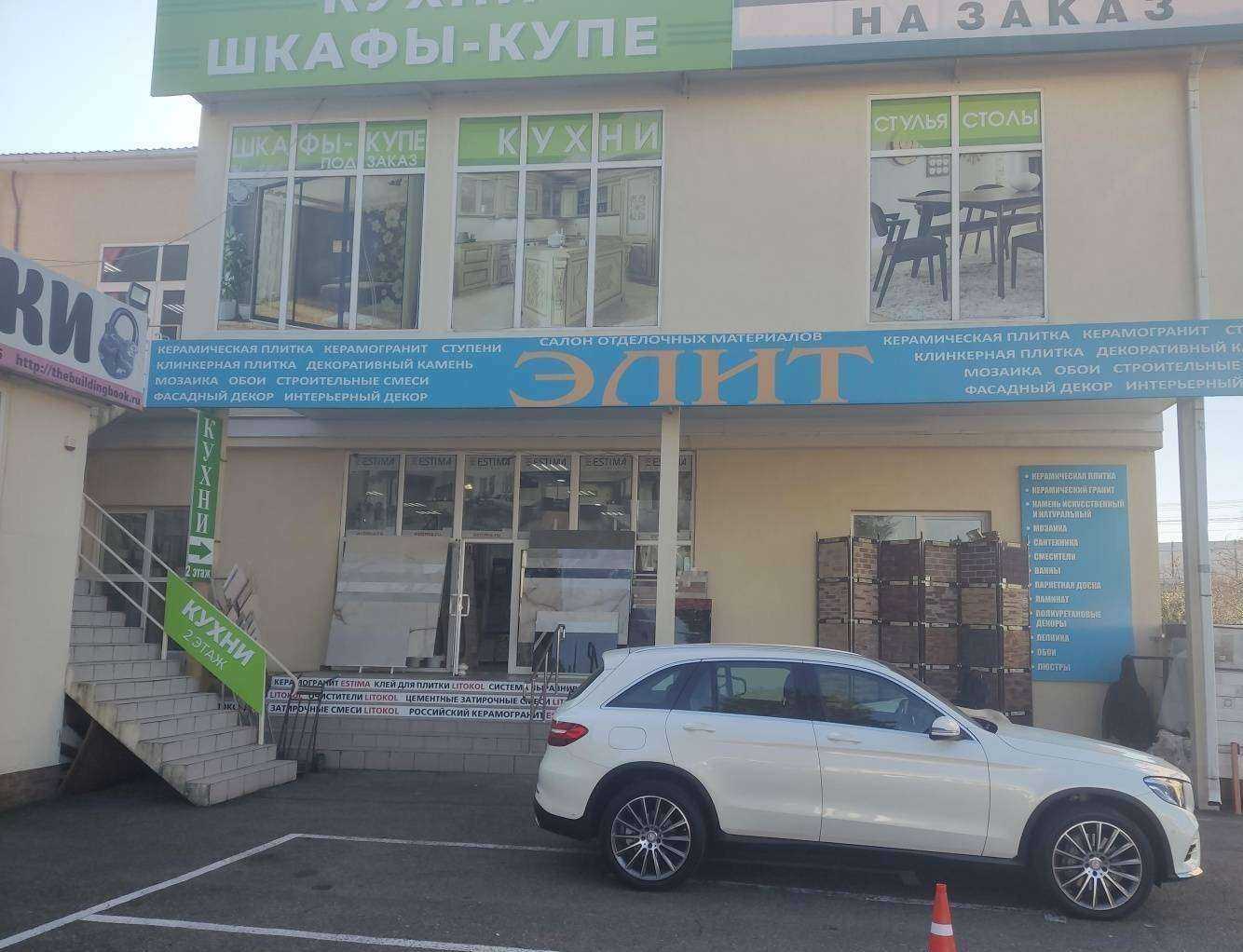 Отзывы на компанию Элит в Сочи c фото