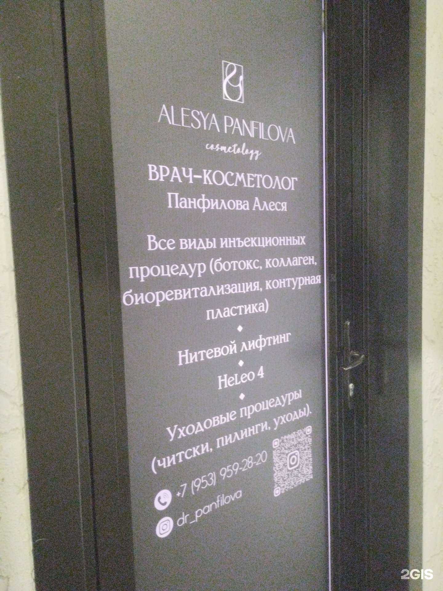 Отзывы на компанию Студия косметологии в Туле c фото