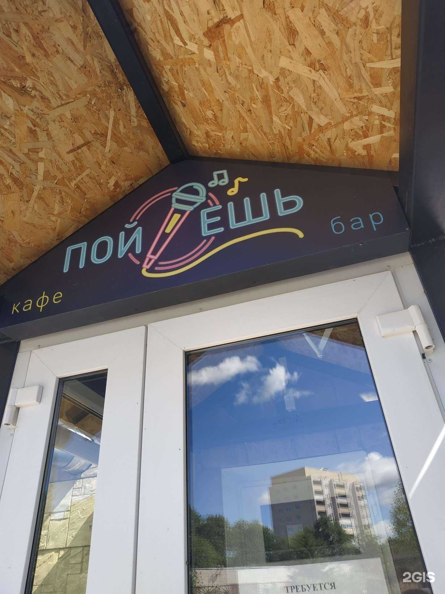 Отзывы на компанию Пой, ешь в Вологде c фото