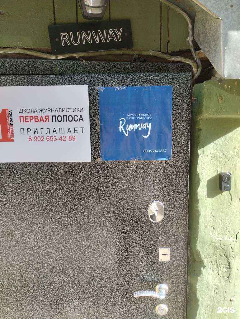 Отзывы на компанию Runway в г. Волгоград c фото