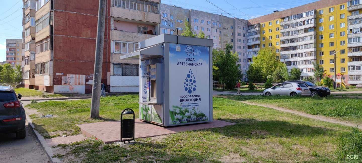 Отзывы на компанию Ярославская Акватория в Ярославле c фото