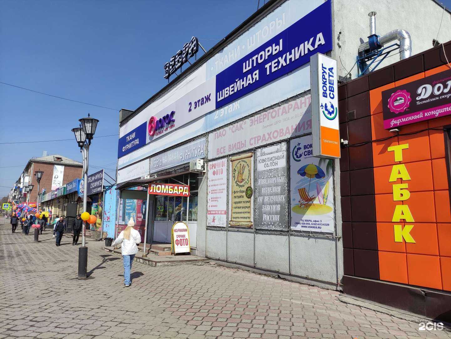 Отзывы на компанию Империя-ломбард в г. Прокопьевск c фото