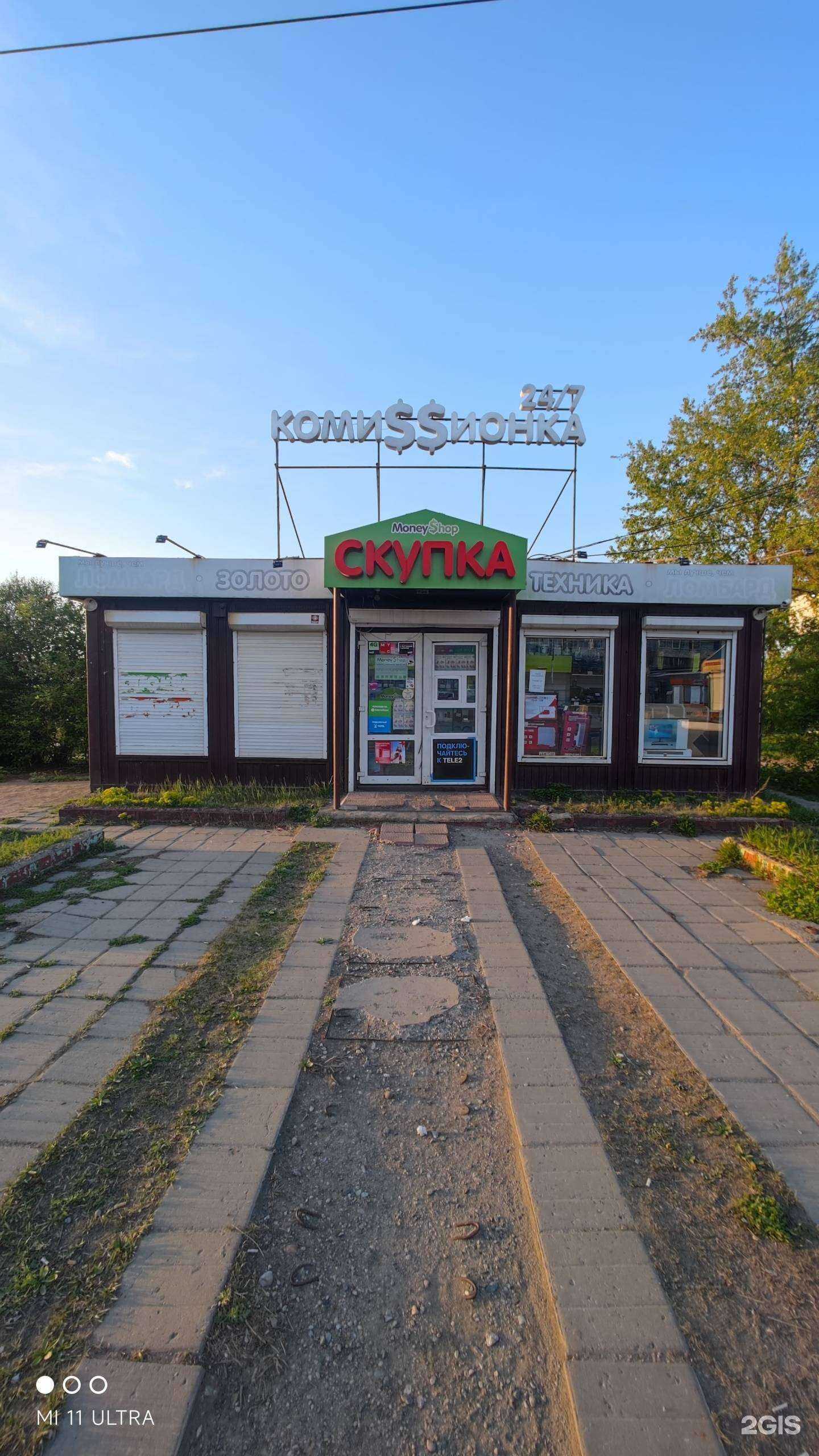 Отзывы на компанию MoneyShop в г. Иркутск c фото