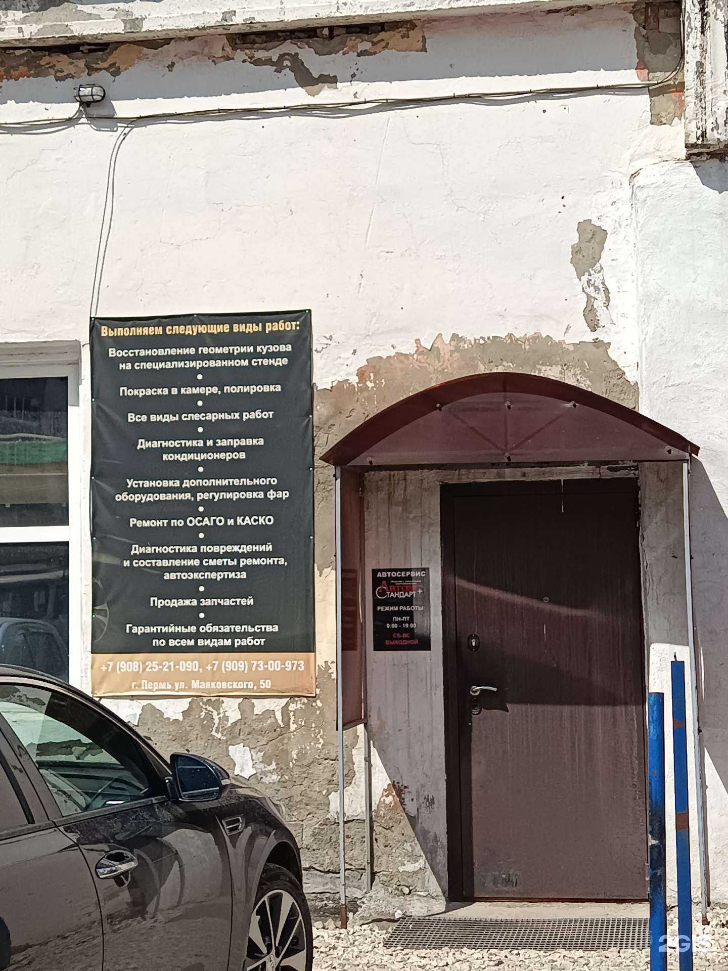 Отзывы на компанию Кузовной автотехцентр в Перми c фото