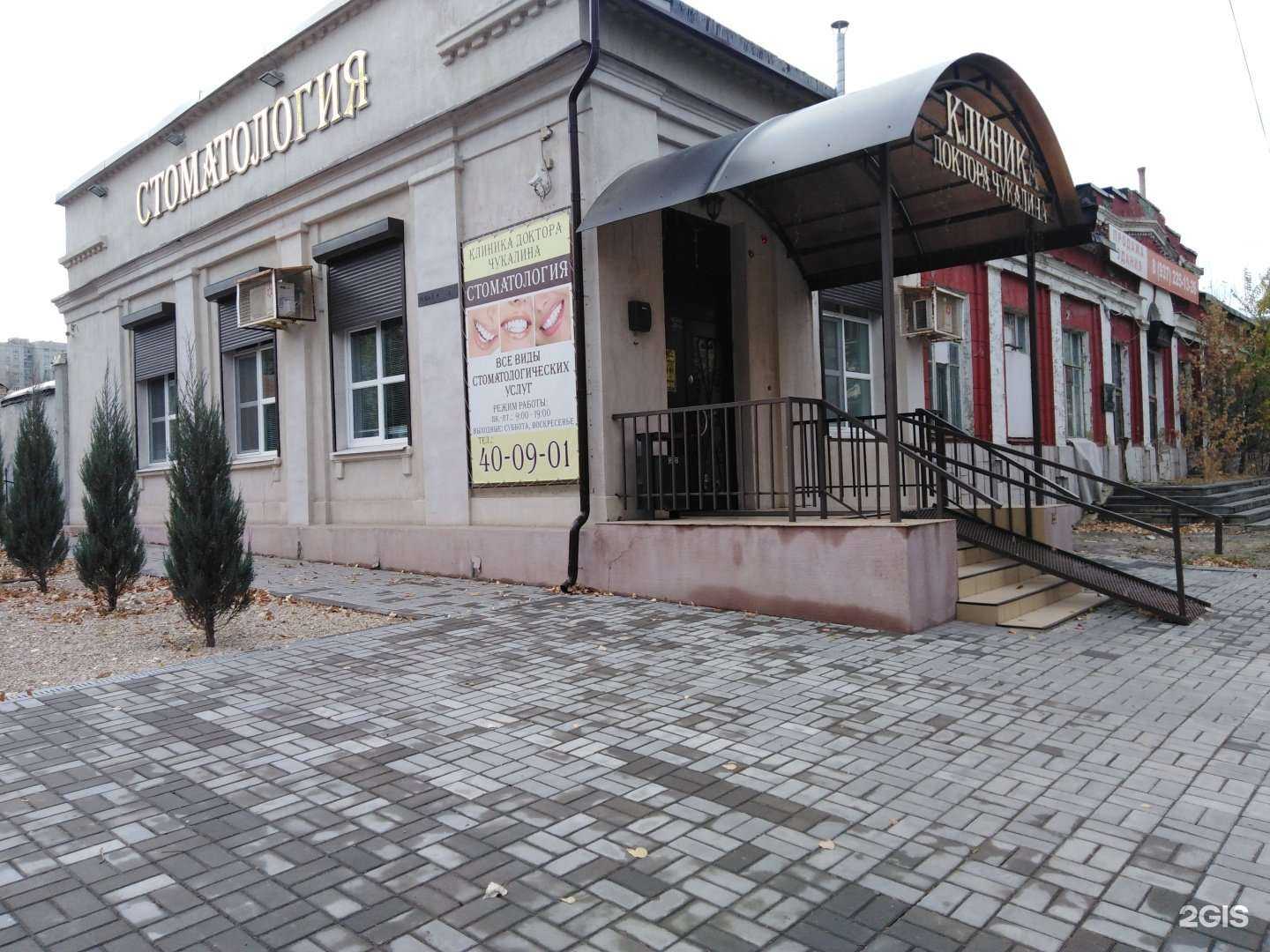 Отзывы на компанию Клиника доктора Чукалина в г. Саратов c фото