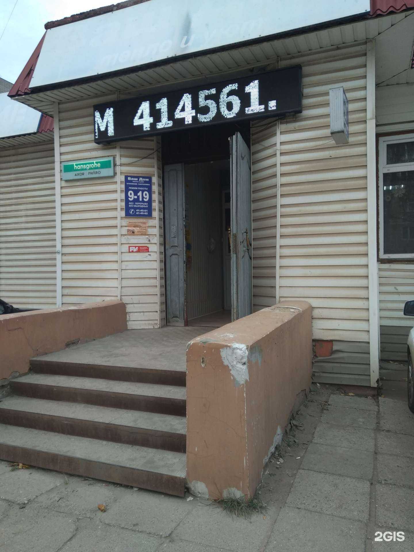 Отзывы на компанию ГТМ в г. Иваново c фото