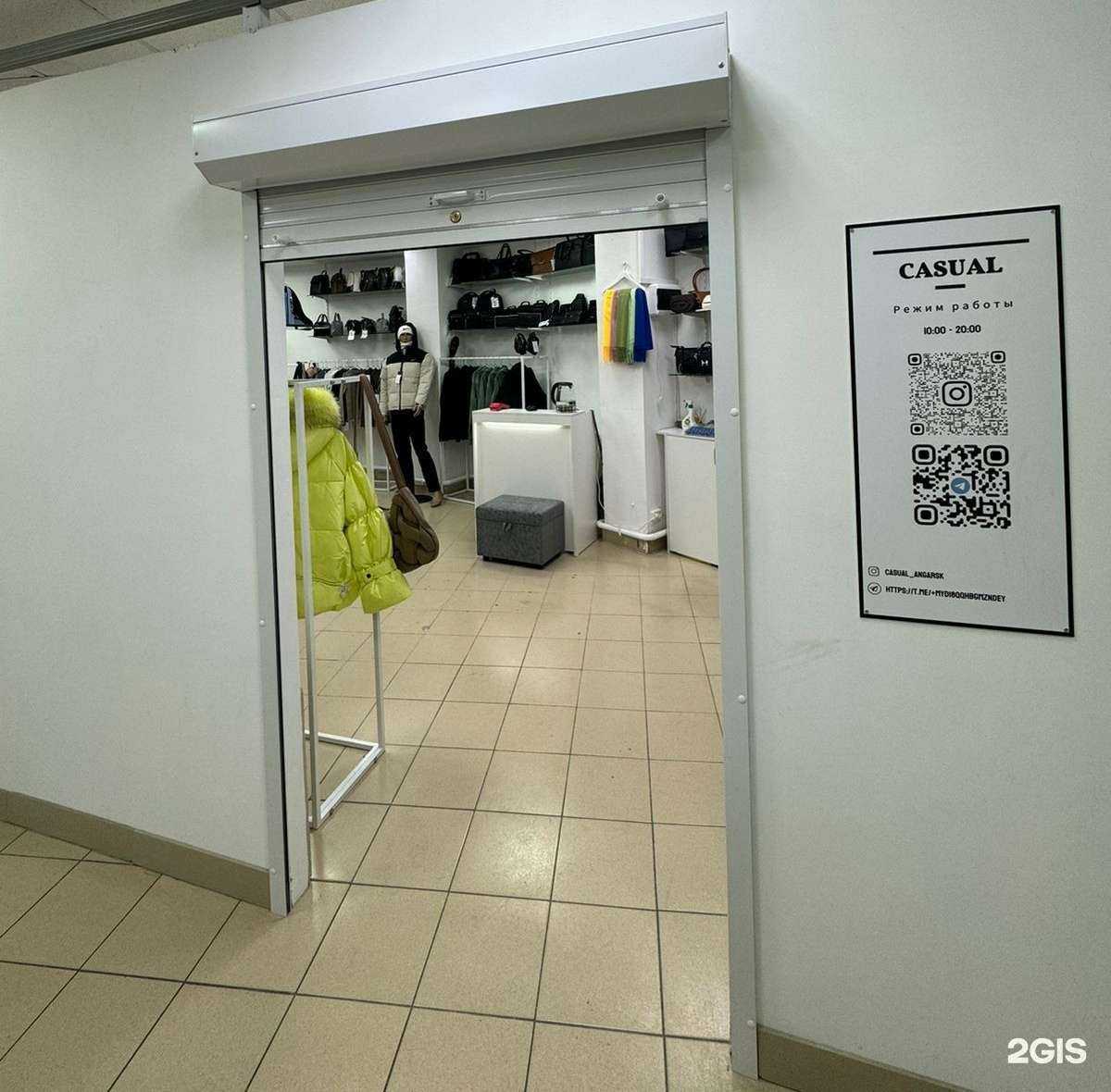 Отзывы на компанию Casual в Ангарске c фото