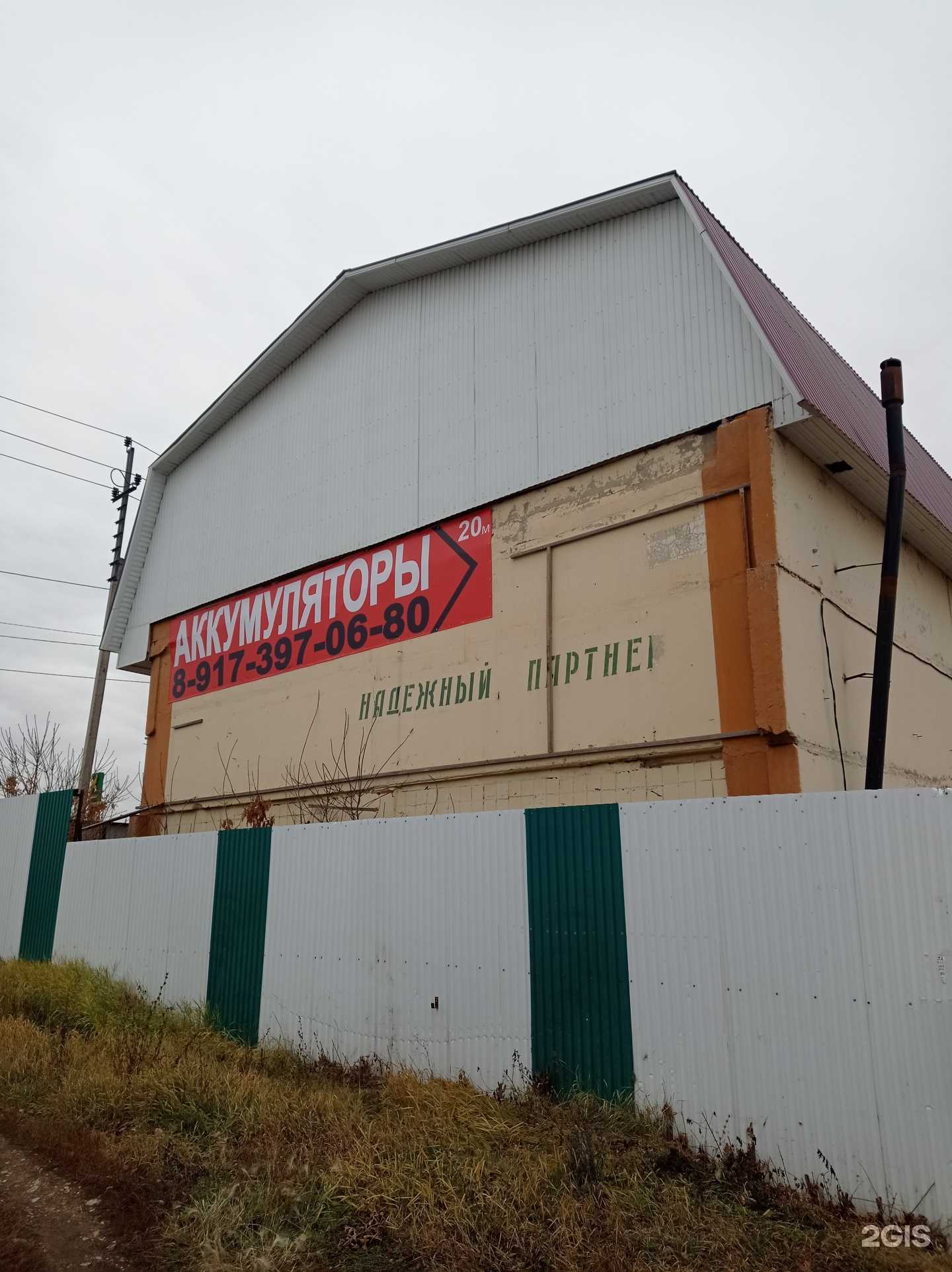 Отзывы на компанию Магазин автомобильных аккумуляторов в Лениногорске c фото