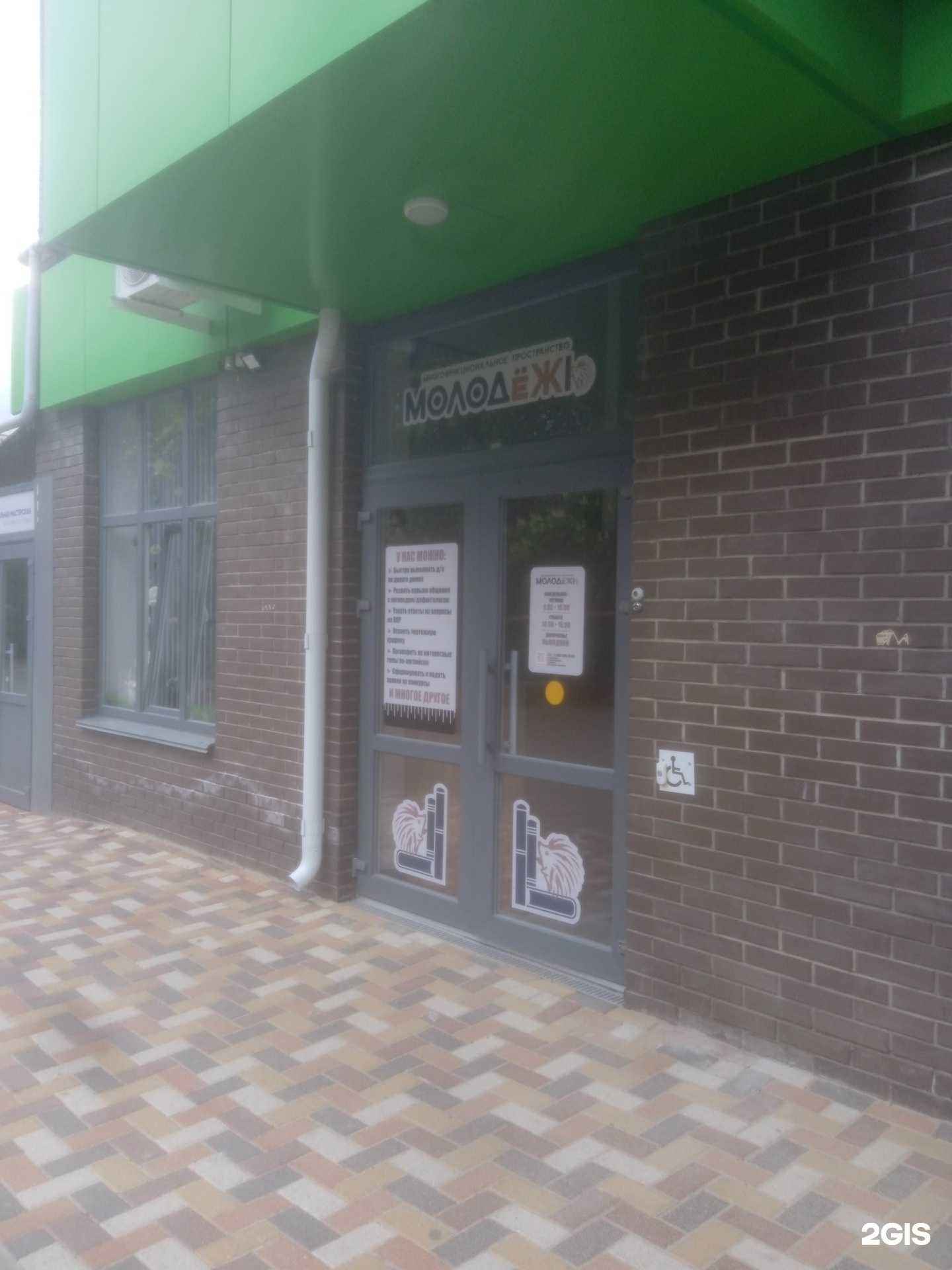 Отзывы на компанию МолодЁж в г. Ставрополь c фото