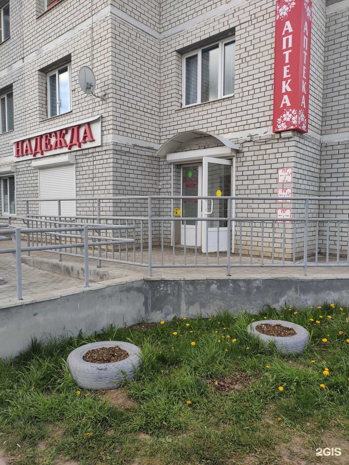 Отзывы на компанию Надежда в Коврове c фото