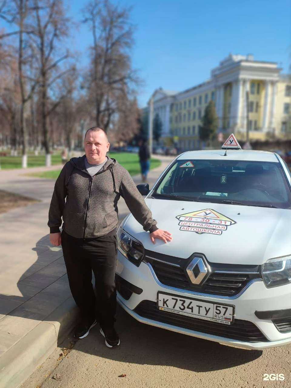 Отзывы на компанию Центральная Орловская автошкола в Орле c фото