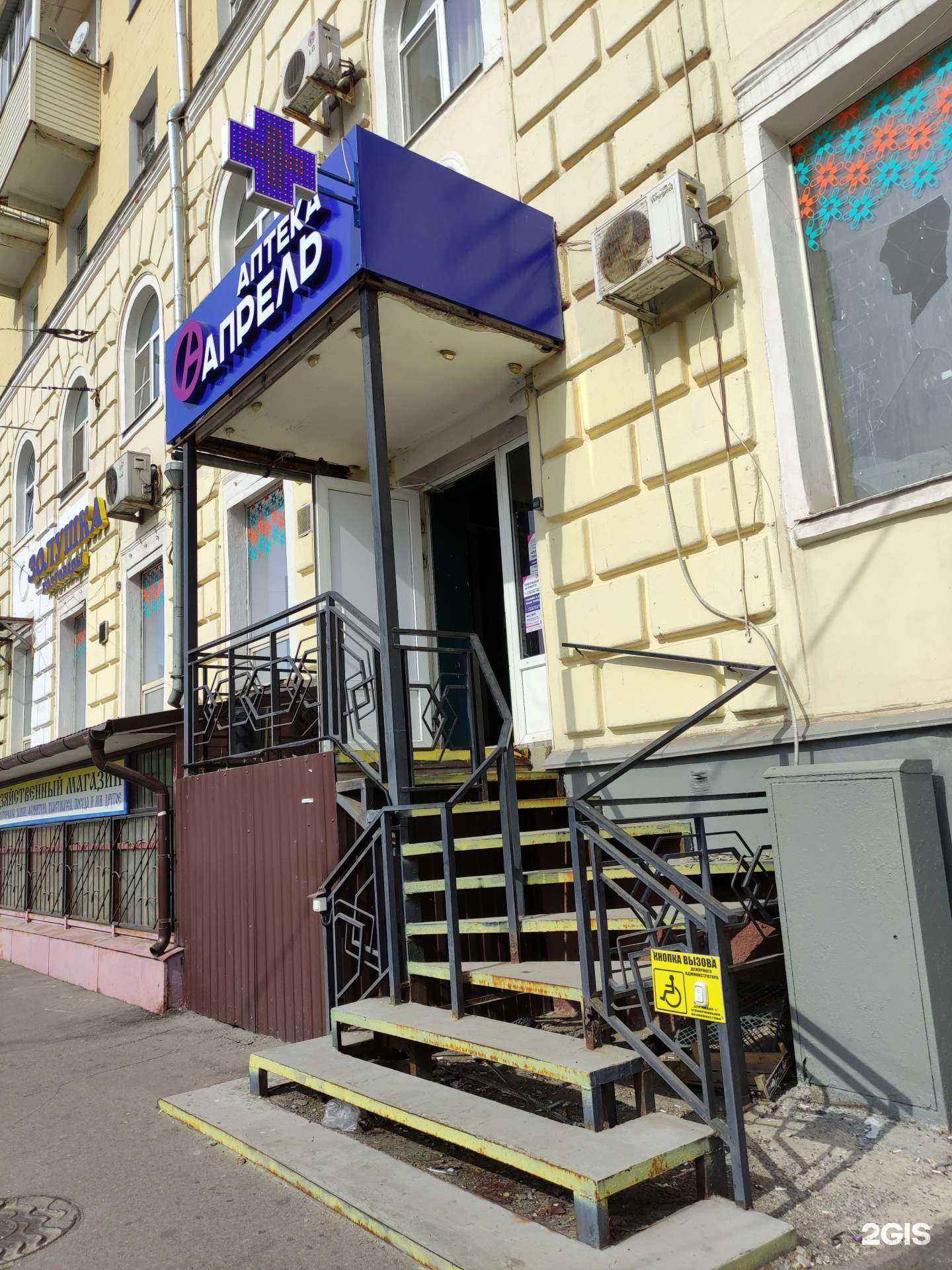 Отзывы на компанию Апрель в г. Тула c фото